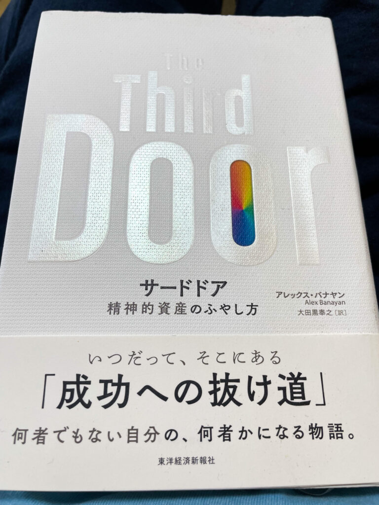 the-third-door-4