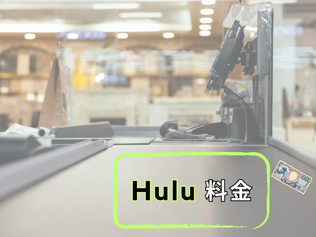 about-hulu-8