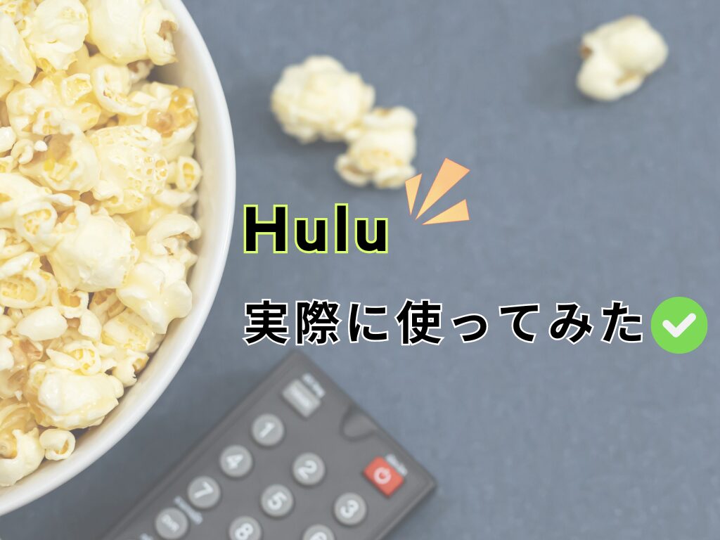 about-hulu-11