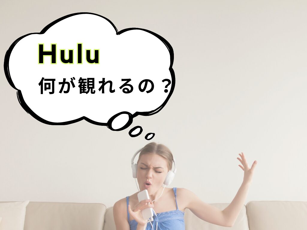 about-hulu-13