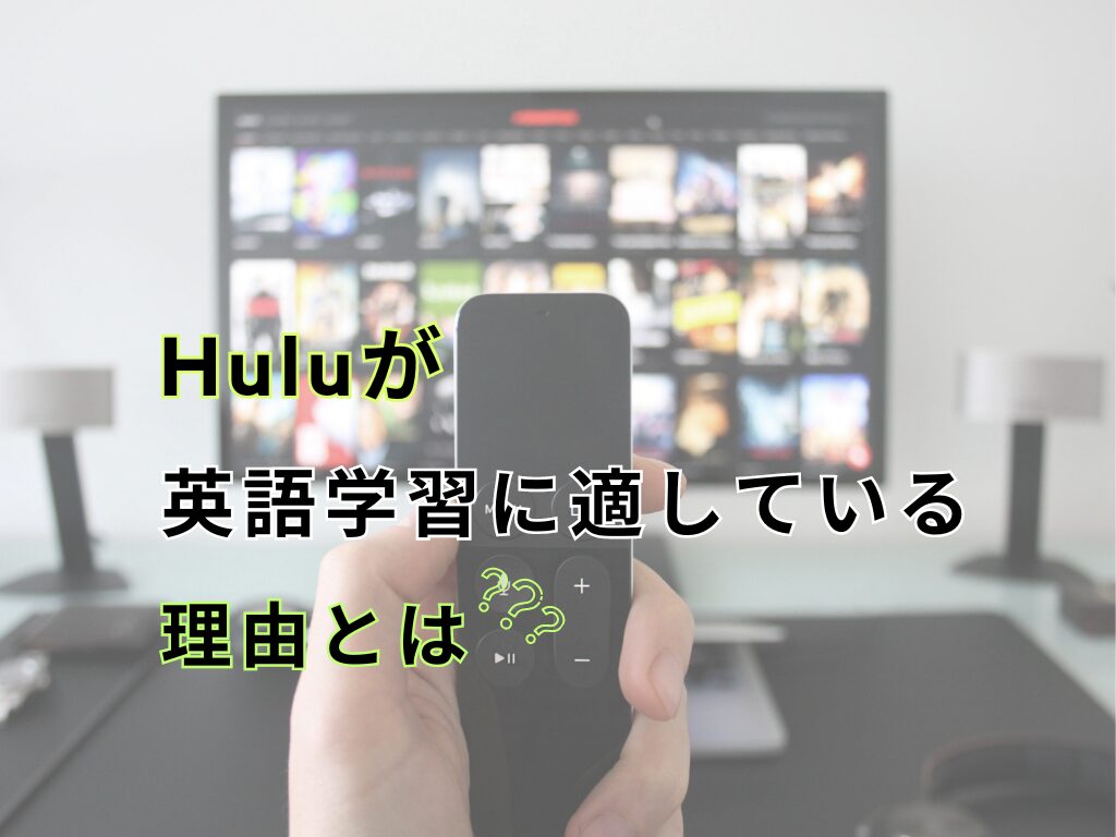 about-hulu-3