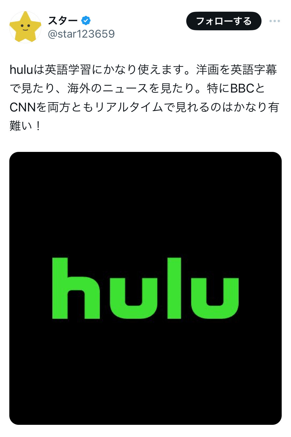 about-hulu-18