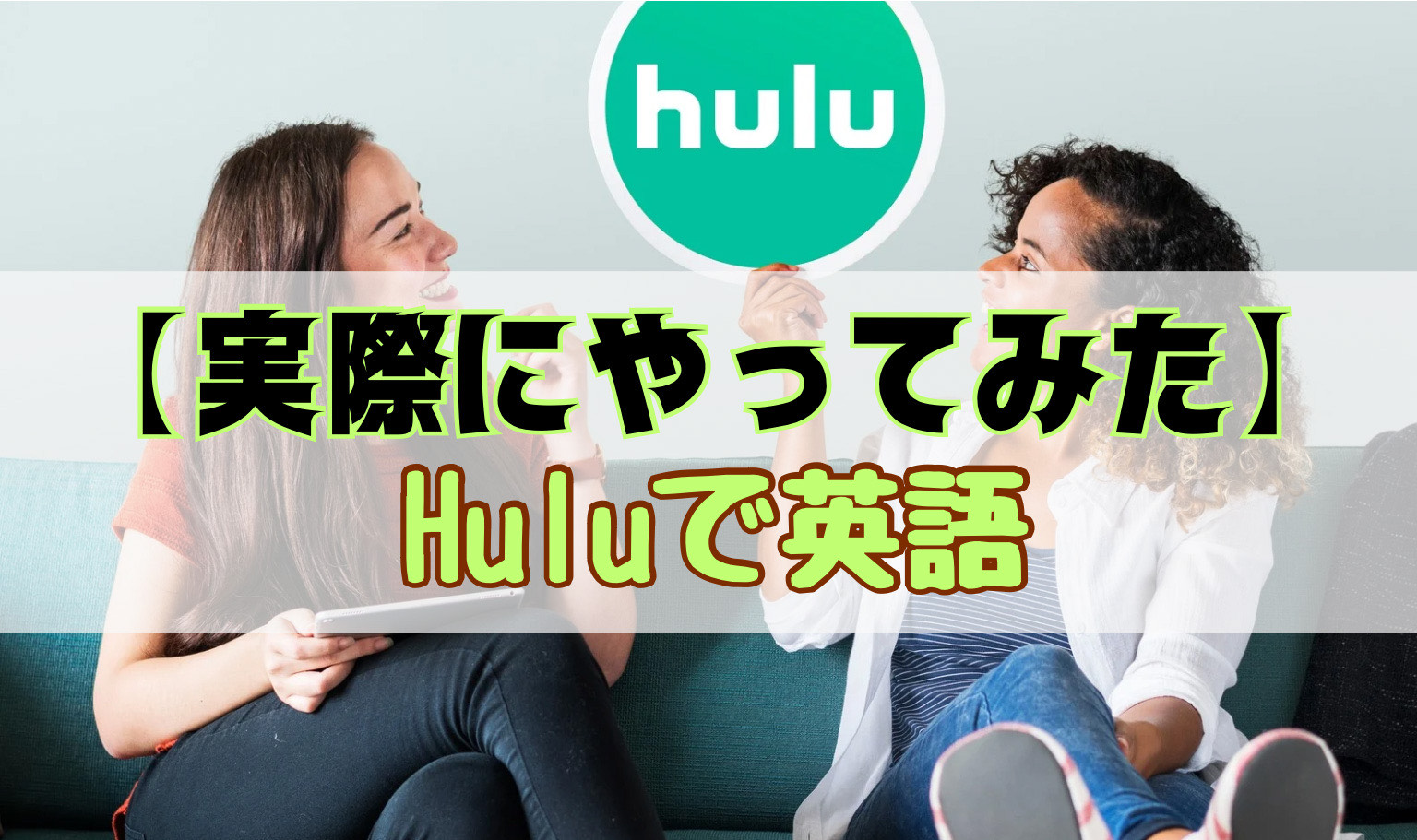 about-hulu-1