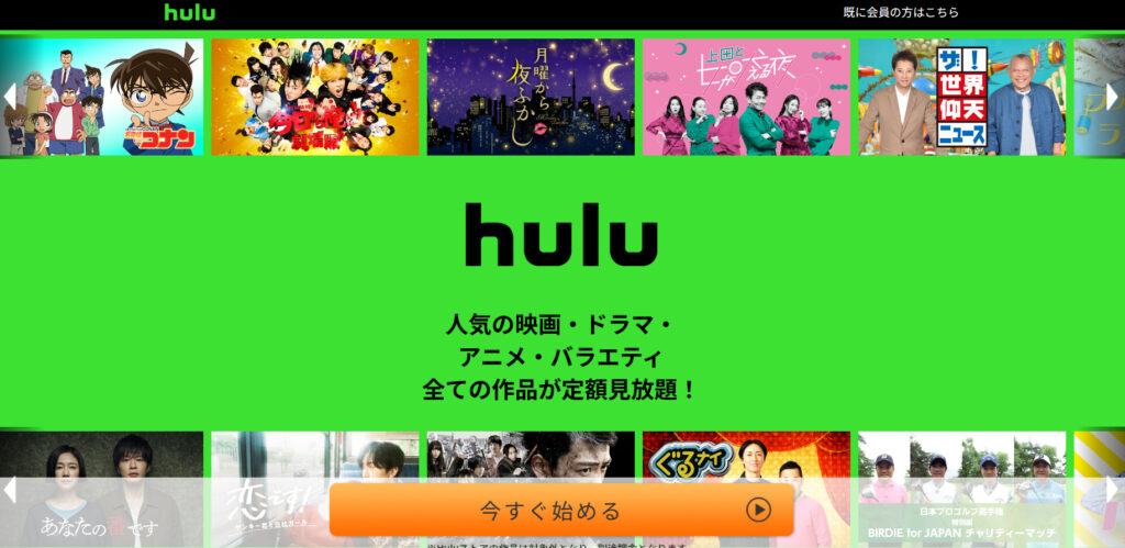 about-hulu-23