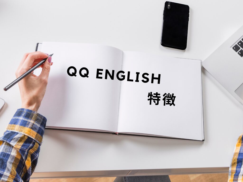 qq-english-4