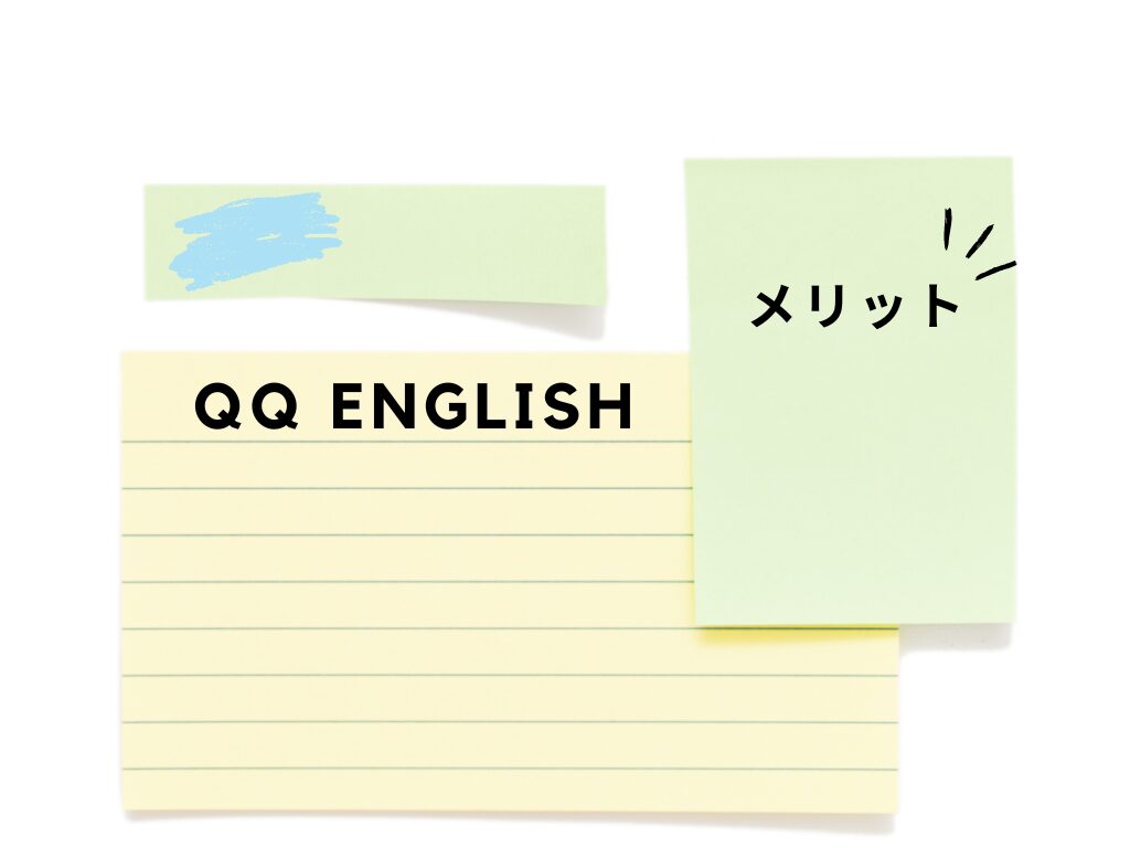 qq-english-8