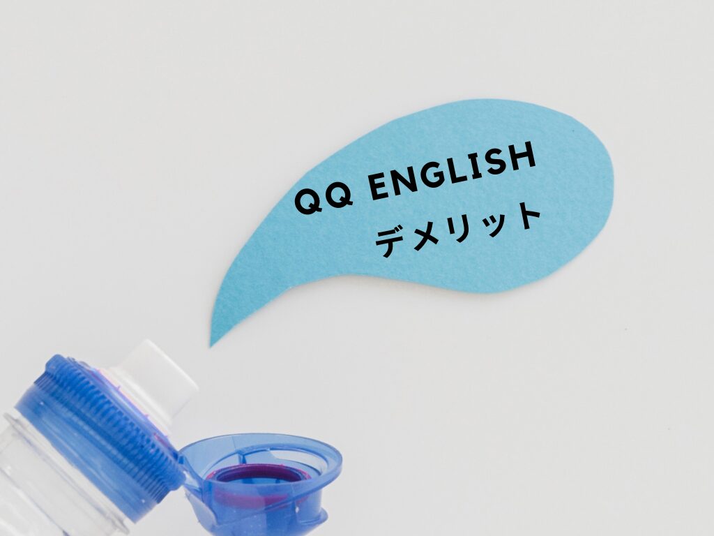 qq-english-13