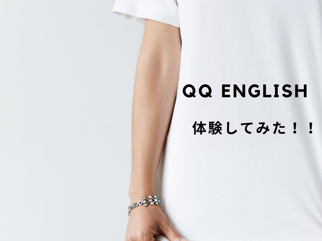 qq-english-16