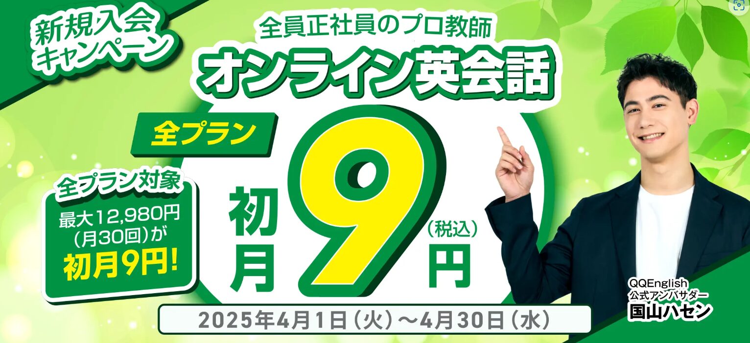 qq-english-32