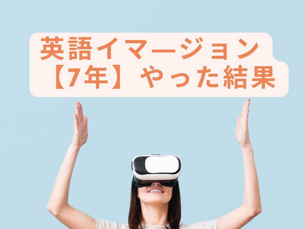 immersion-method-1