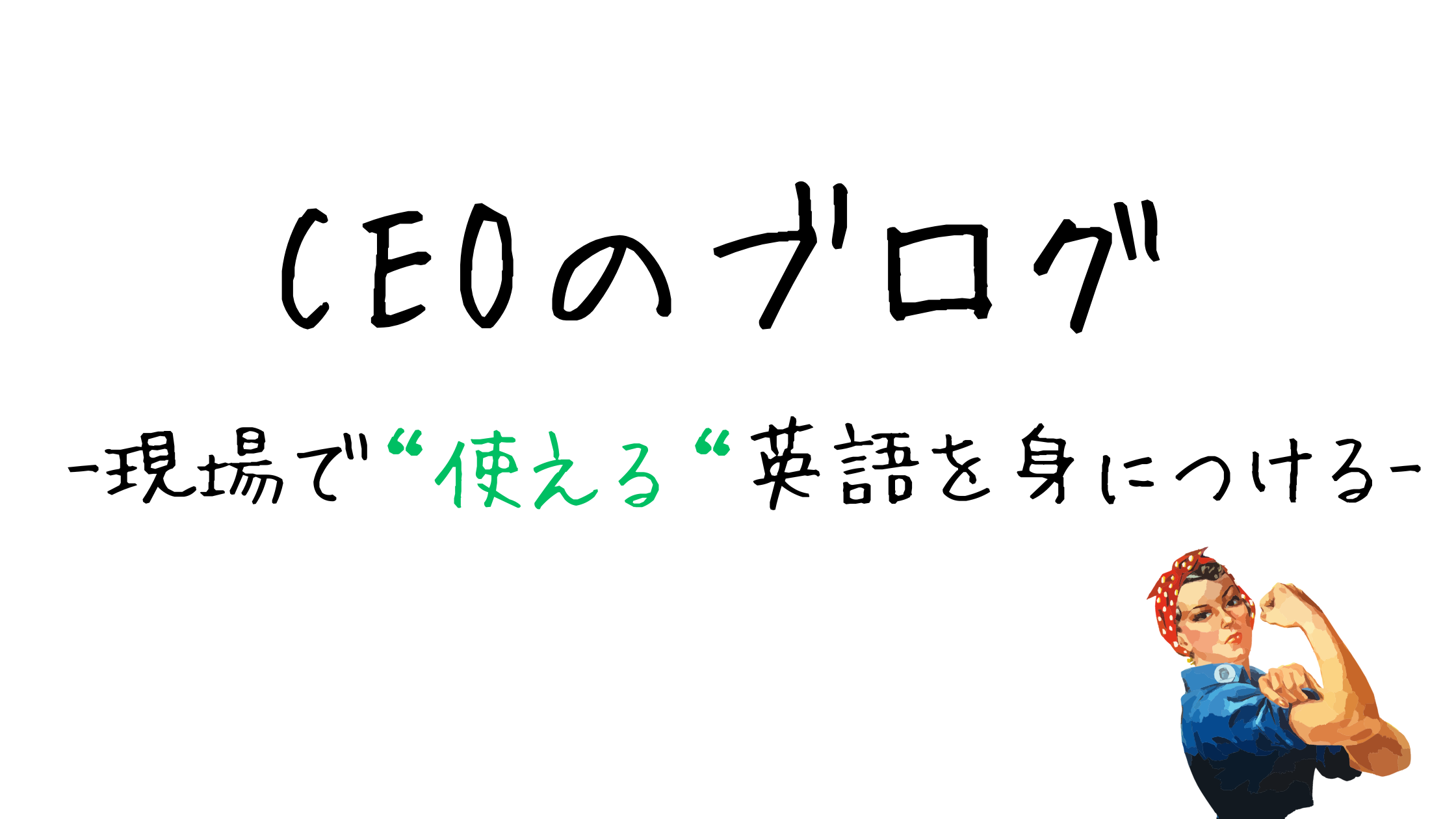 レビュー】一年で億り人になる【要約】 | CEOのブログ